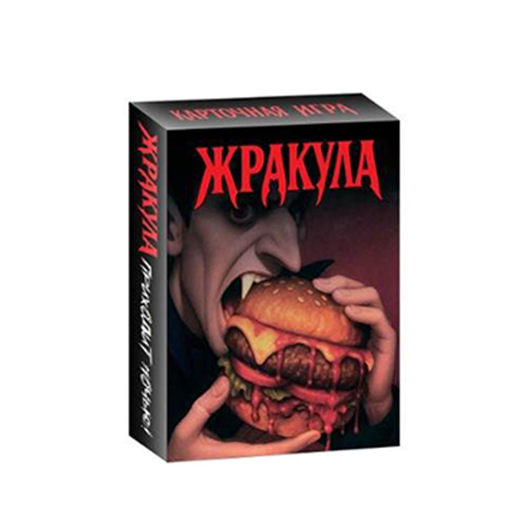Rus Versiyonu Komik Yiyecek Va - Board Game Strategi incelemesi ve fiyatı