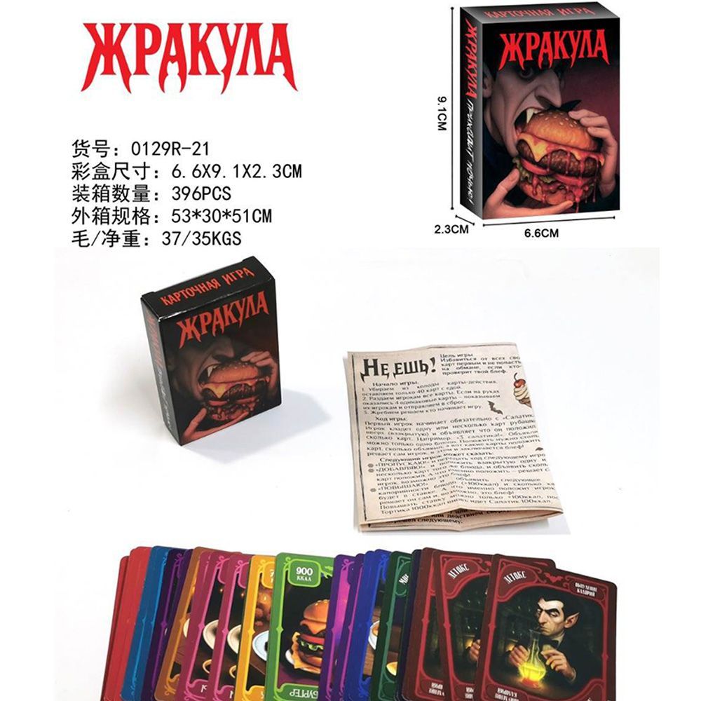 Rus Versiyonu Komik Yiyecek Va - Board Game Strategi incelemesi ve fiyatı